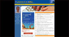 Desktop Screenshot of c.bytes.gr